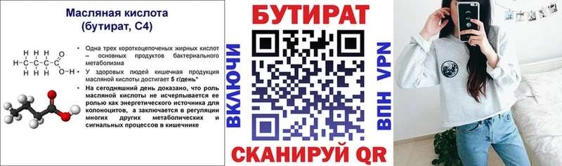 купить наркотик  Жирновск  мега ССЫЛКА  БУТИРАТ жидкий экстази 