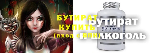бутират Беломорск